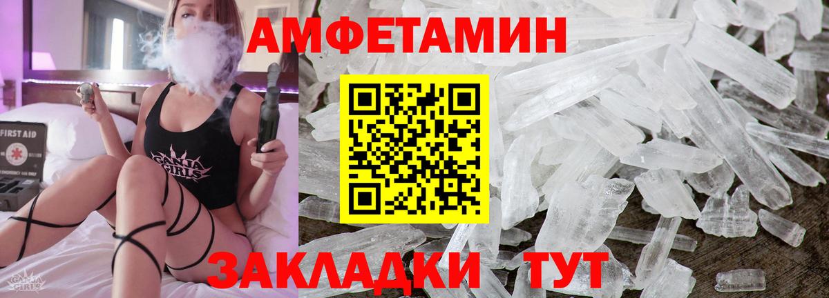 Amphetamine 97% Медногорск
