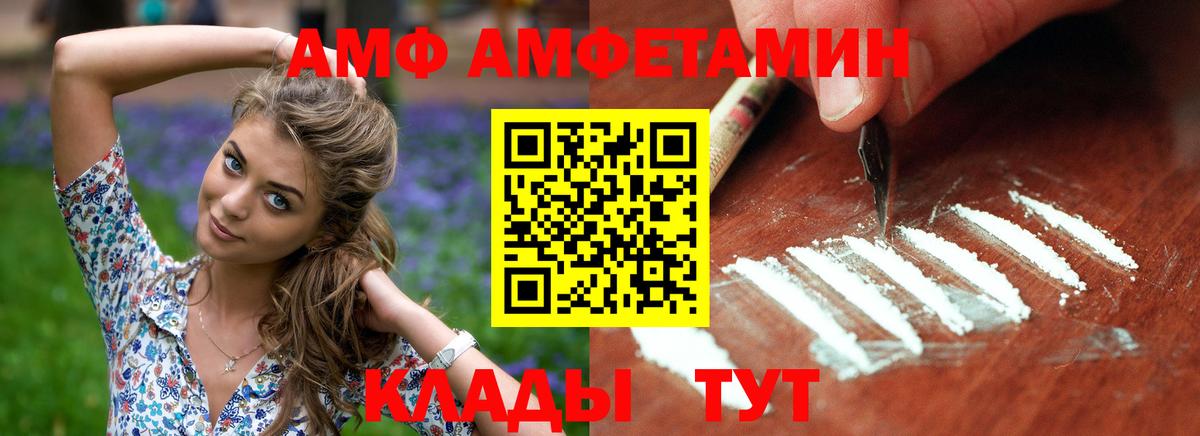 Амфетамин 97%  Amphetamine  Медногорск  площадка официальный сайт  Вход с VPN 