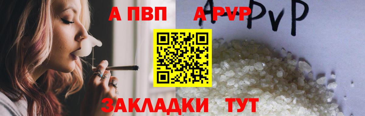 Альфа ПВП СК КРИС Медногорск