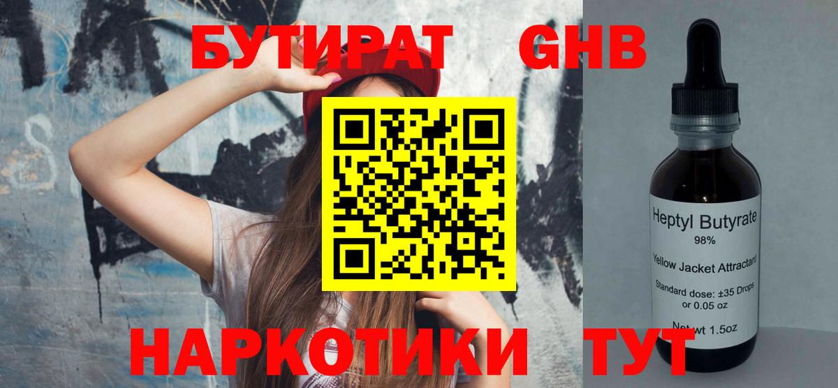 Медногорск  БУТИРАТ оксана  БУТИРАТ  Вход с VPN 
