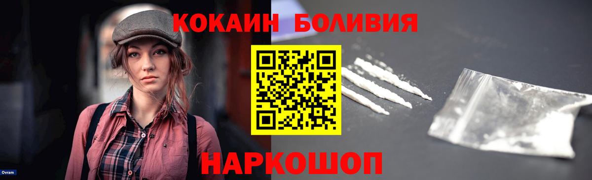 COCAIN Боливия  Вход с VPN  КОКАИН  Медногорск  Кокаин Перу 