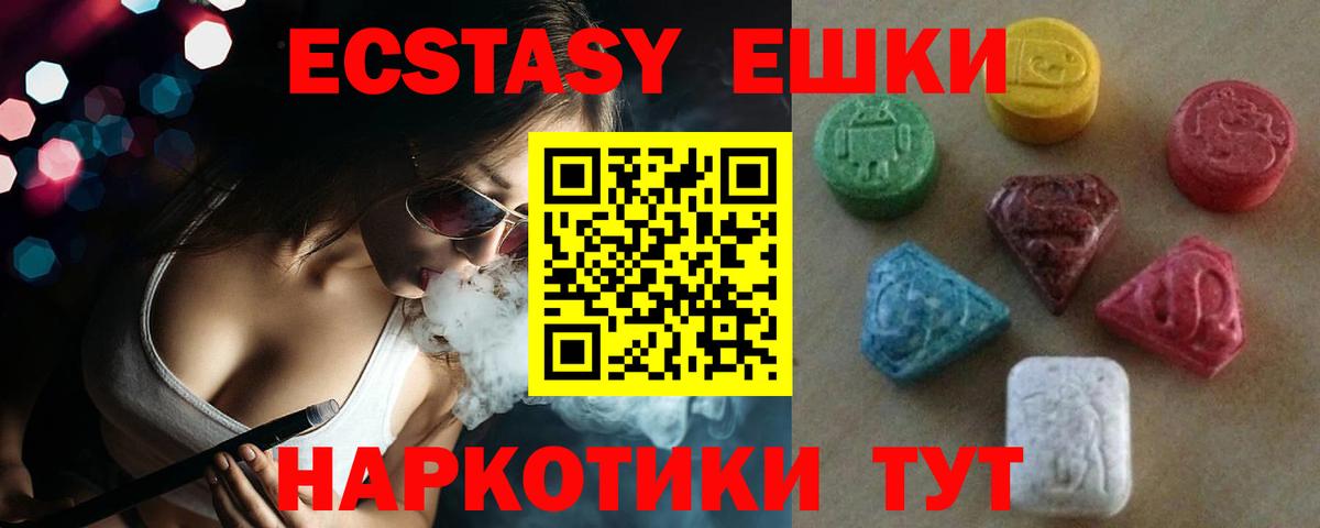 Ecstasy Cube Медногорск