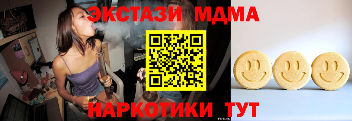 ЭКСТАЗИ MDMA  Экстази  Медногорск  Ecstasy VHQ  Вход с VPN 
