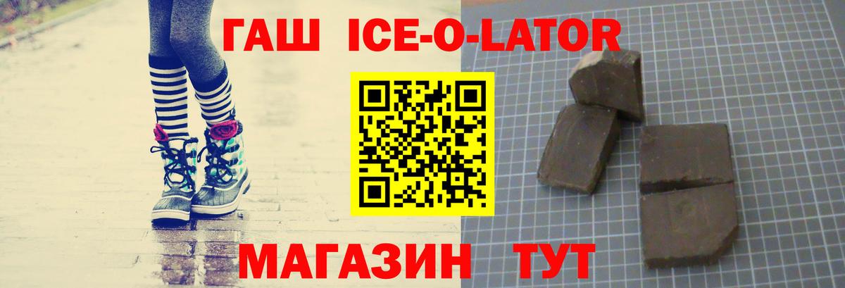 Медногорск  ГАШ 40% ТГК  Вход с VPN  наркотики  ГАШИШ Premium 
