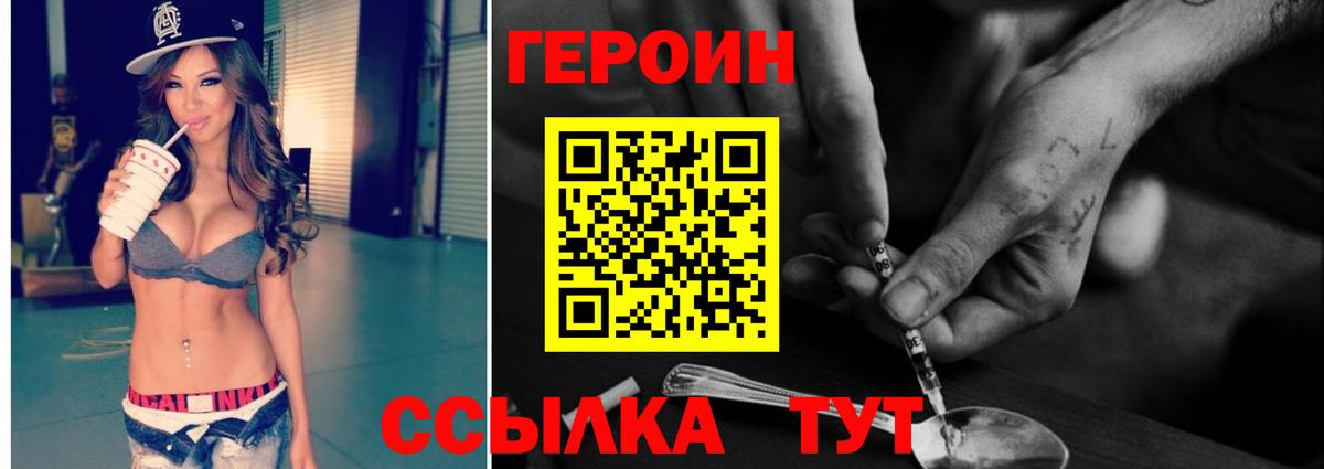 ГЕРОИН белый Медногорск