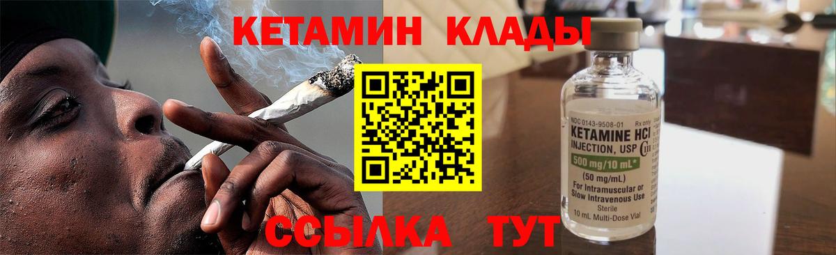 КЕТАМИН ketamine Медногорск
