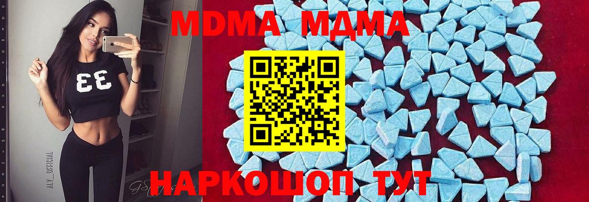 MDMA crystal Медногорск