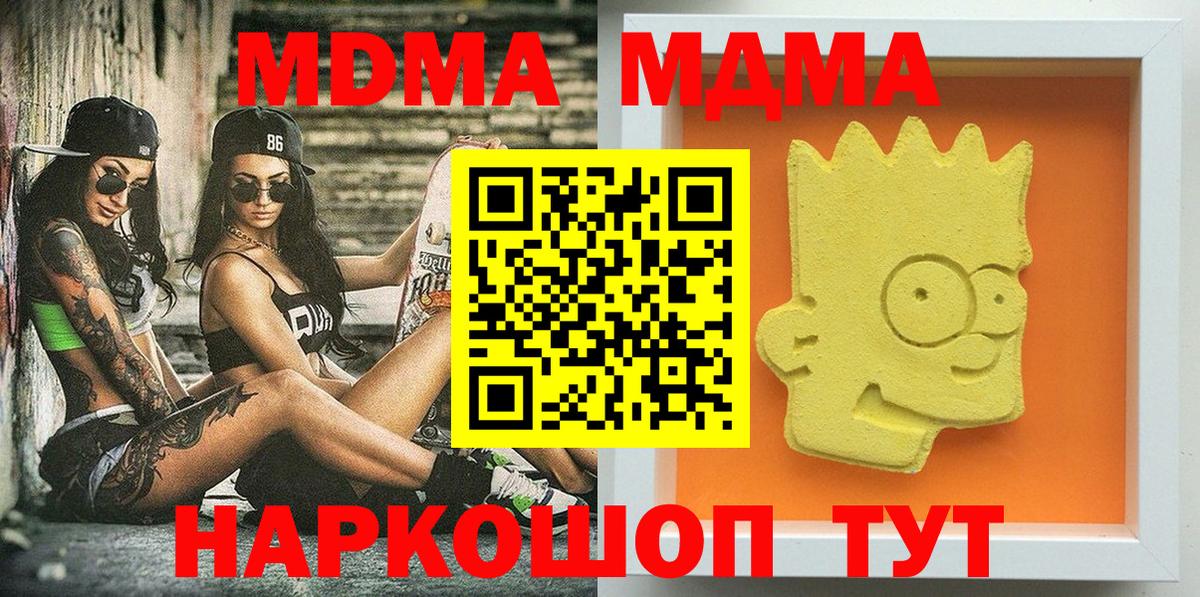 МДМА VHQ  MDMA молли  Медногорск  Вход с VPN 