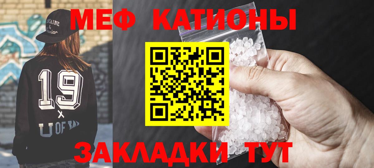 Меф мяу мяу кристаллы Медногорск