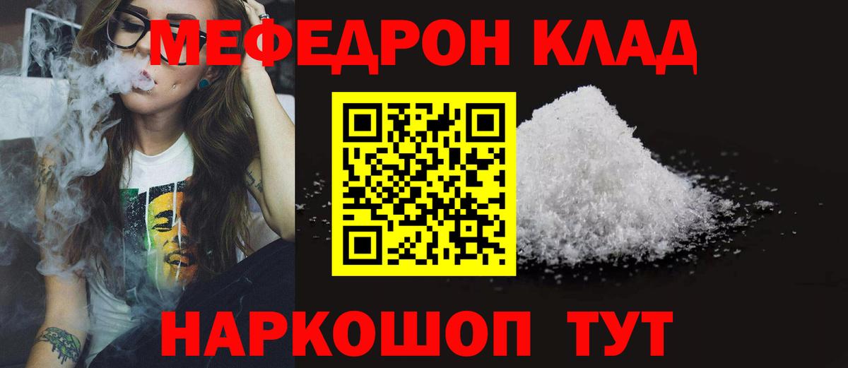 Мефедрон 4 MMC  Вход с VPN  Медногорск  МЯУ-МЯУ  Мефедрон 4 MMC 