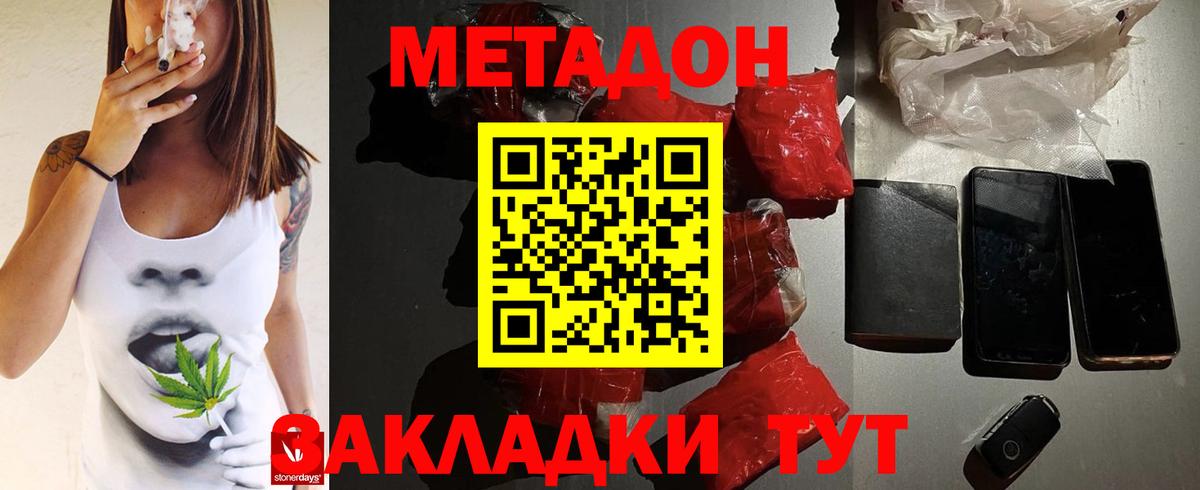 МЕТАДОН VHQ  Вход с VPN  Медногорск  Метадон кристалл 
