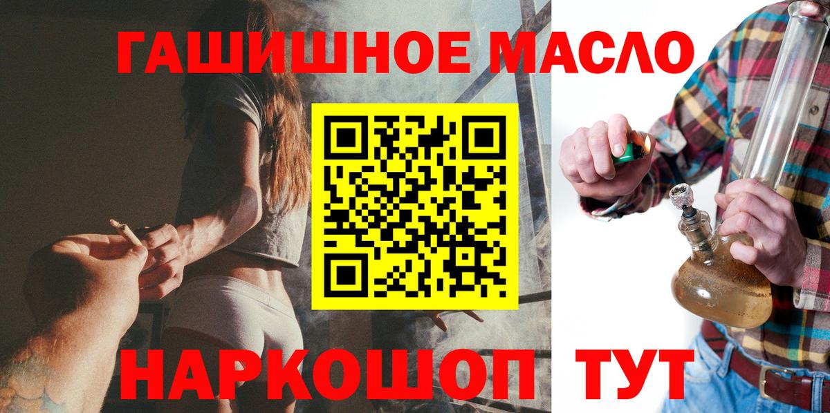ТГК THC oil Медногорск