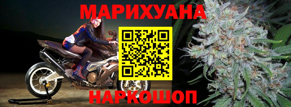 Каннабис THC 21% Медногорск